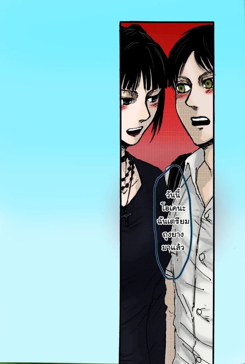 ในโลกที่ไม่มีไททัน